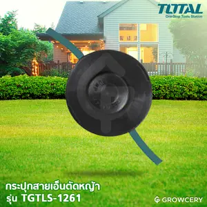 กระปุกสายเอ็น สายเอ็นตัดหญ้า ยี่ห้อ TOTAL รุ่น TGTLS1261