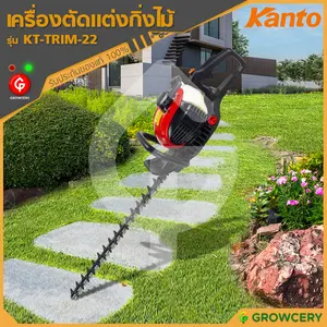 เครื่องตัดแต่งกิ่งไม้ ยี่ห้อ KANTO รุ่น KT-TRIM-22 