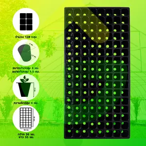ถาดเพาะกล้า ถาดเพาะเมล็ด ถาดเพาะชำ ถาดเพาะ จำนวน 128 หลุม (หนา 0.7 มม.) 