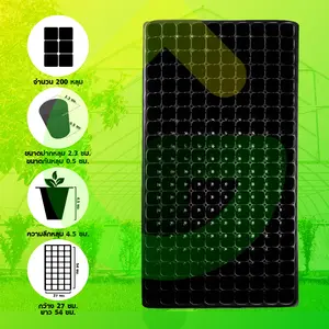 ถาดเพาะกล้า ถาดเพาะเมล็ด ถาดเพาะชำ ถาดเพาะ จำนวน 200 หลุม (หนา 1 มม.)