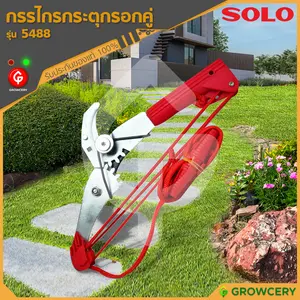 กรรไกรกระตุกกิ่งไม้ SOLO 5488