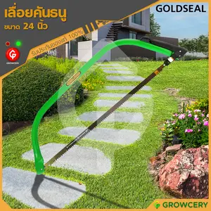 เลื่อยคันธนู ยี่ห้อ GOLDSEAL ขนาด 24 นิ้ว