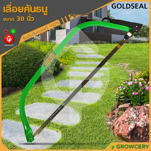 เลื่อยคันธนู ยี่ห้อ GOLDSEAL ขนาด 30 นิ้ว
