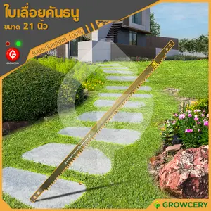 ใบเลื่อยคันธนู ยี่ห้อ GOLDSEAL ขนาด 21 นิ้ว