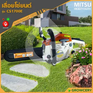 เลื่อยโซ่ยนต์ ขนาด 11.5 นิ้ว ยี่ห้อ MITSU HEAVTYDUTY รุ่น CS-1700E