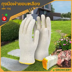 ถุงมือผ้าทอ สีขาว เหมาะสำหรับก่อสร้าง ช่าง ทำสวน จำนวน 12 คู่/แพ็ค