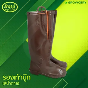 รองเท้าบูทยางพาราสูง ยาว BOTO ยาว 18 นิ้ว