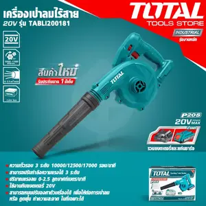 เครื่องเป่าลมไร้สาย เครื่องเป่าลม ยี่ห้อ TOTAL รุ่น TABLI200181