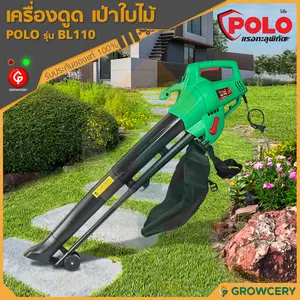 เครื่องดูด เป่าใบไม้ไฟฟ้า 3,000W ยี่ห้อ POLO รุ่น P231-BL110
